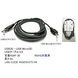 カモン USB2.0(A)←→USB Micro(B)オス、3mケーブル【ABM-30】 カモン USB2.0(A)←→USB Micro(B)オス、3mケーブル【ABM-30】