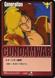 【ガンダムウォー】ネオ・ジオン国民 【キャラ・スーン】 【ガンダムウォー】ネオ・ジオン国民 【キャラ・スーン】