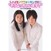 ハイキングウォーキングの“そうなっちゃいます?”