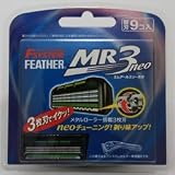MR3替刃 9個入の画像