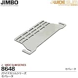 【JIMBO】神保電器　J-WIDE SLIMシリーズ　セパレータ  8648