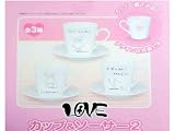 大塚愛　ＬＯＶＥうさぎ　カップ＆ソーサー2　3種セット