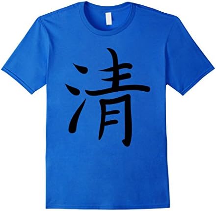 Men's Kanji Japanese Calligraphy Art T-shirt Word Clarity Medium Royal Blue