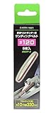 高儀 EARTH MAN 変速ベルトサンダー用 サンディングベルト #120 5枚入 BSDP-2