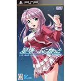 Cyberfront Aozora Planet one small step for for PSP [Japan Import]