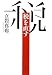 税を直す