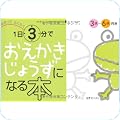 知育かるた、パズル、図鑑