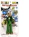 DC JUSTICE LEAGUE JLI SERIES 1 G'NORT ACTION FIGURE [Toy]_s-1