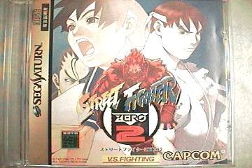 ストリートファイターZERO2