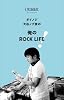 ダイノジ大谷ノブ彦の 俺のROCK LIFE!