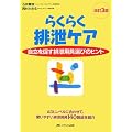 �炭�炭�r���P�A�\�����𑣂��r���p��I�т̃q���g