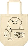 やる夫 そんなこと言われても トートバッグ ナチュラル
