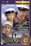 Plokhoy khoroshiy chelovek (Anton Chekhov) [DVD NTSC]