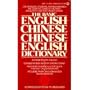The Basic English-Chinese/Chinese-English Dictionary (Signet)