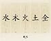 Feng Shui Chinese Characters art POSTER RARE NEW NR - 14
