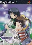 Natsuyume Yobanashi Yawa (Japanese Import Video Game)