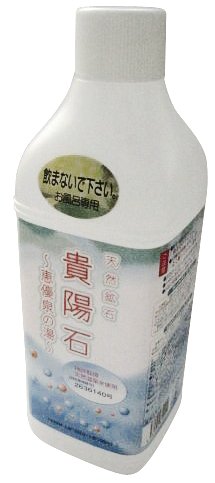 健優　貴陽石～恵優泉の湯～1000ml