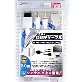 Wii用音声&D端子ケーブル ホワイト