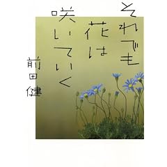 ����ł��Ԃ͍炢�Ă���