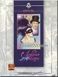 The Bat / Letuchaya mysh (DVD NTSC)