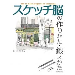 �X�P�b�`�]�̍�肩���E�b������