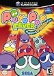 Puyo Pop Fever NGC
