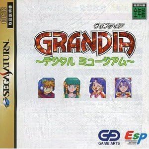 Grandia Digital Museum [Japan Import]
