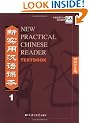 New Practical Chinese Reader: Textbook 1: Textbook v. 1