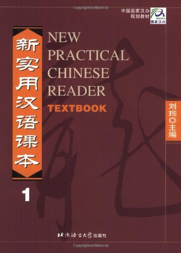 New Practical Chinese Reader: Textbook 1