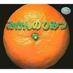 �݂���̂Ђ݂� (������Ƀ^�b�`!)
