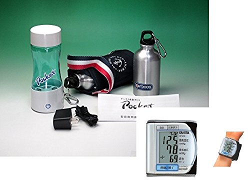 ケータイ水素発生ボトル・ポケット(POCKET)+特典(アルミボトル/デジタル血圧計)付セット