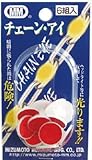 水本　チェーンアイ（パック入）　2826721 C1655