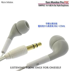 Micro Solutions �J�i���^�EEarphone �C���[�Y���j�^�[�E�v��P2C Ears Monitor Pro P2C/EMPP2C