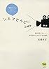 「死にたい」気持ちをほぐしてくれるシネマセラピー上映中―精神科医がおススメ　自殺予防のための10本の映画