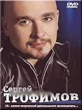 To the 10 anniversary of creative activity it is devoted... - Sergey Trofimov / 10-letiju tvorcheskoj dejatel'nosti posvjawaetsja... - Sergej Trofimov