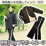 骨盤シェイプサポートスーツ　L-LL