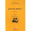 C'est du chinois, tome 2 (2 volumes) : Manuel pour d�butant