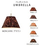 メルクロス ペンダントライト UMBRELA イエローの画像