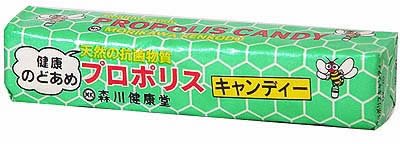 プロポリスキャンディー 9粒
