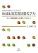 住友雄資: 精神保健福祉士のための地域生活支援活動モデル(単著書)