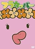 tJbp[ 2 [DVD]