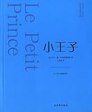 The Little Prince (English and French trilingual collection of commemorative color control. Original artwork)