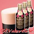 【送料無料】金しゃちプレミアムビール「インペリアルチョコレートスタウト（ビター）」330ｍｌ×3本（送料込みクール便)/バレンタイン/ギフト/セットチョコ/酒/名入れ/福袋