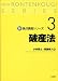 新・論点講義シリーズ3 破産法 (新・論点講義シリーズ 3)