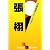 打碁鑑賞シリーズ〈7〉張栩 (囲碁文庫)