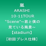 ARASHI 10-11TOUR �gScene�h~�N�Ɩl�̌��Ă��镗�i~�ystadium�z [����v���X�d�l] [DVD]