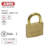 ABUS 真鍮 南京錠 84MB 40サイズ キー3本付属 世界で認められているABUS社製の標準的な南京錠 ポスト 下駄箱 ロッカー カバン おすすめ アバス 84MB/40