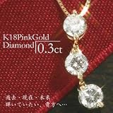 K18PG 0.3ctダイヤモンドスリーストーンペンダントネックレス【鑑別書付き】