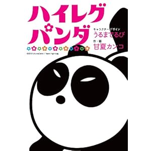 �n�C���O�p���_ (�}�b�O�K�[�f���R�~�b�N�X)