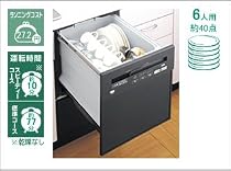 大阪ガス　食器洗い乾燥機 システムキッチン用(45cm幅) 後付け・先付け兼用プルオープン115-M516